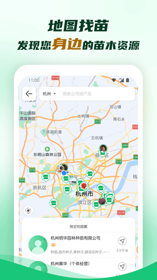 中国园林网手机版