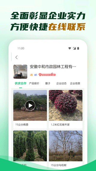 中国园林网手机版