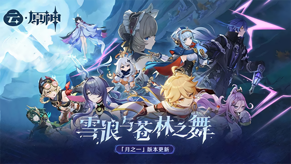 原神云游戏免费版