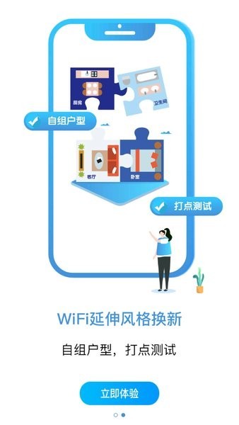联通装维助手app