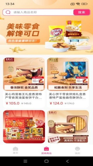 批发采购进货