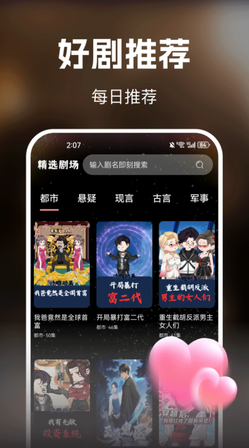 免费漫剧看