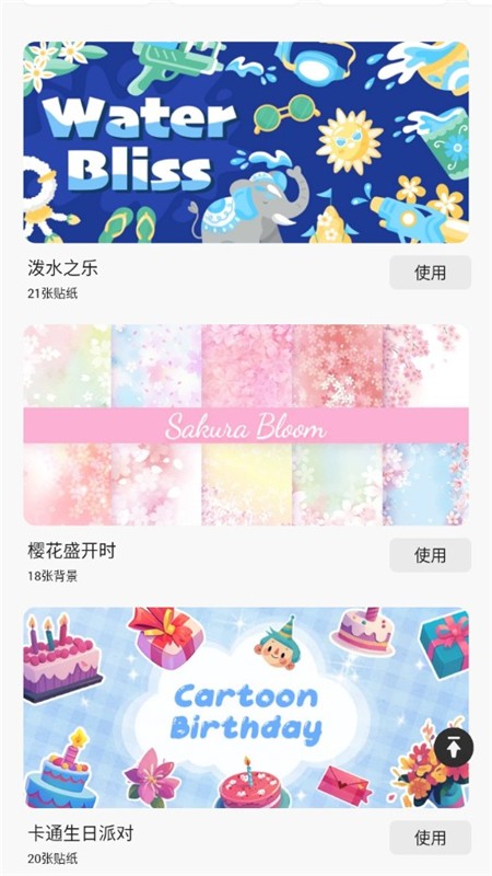 InCollage拼图手机版