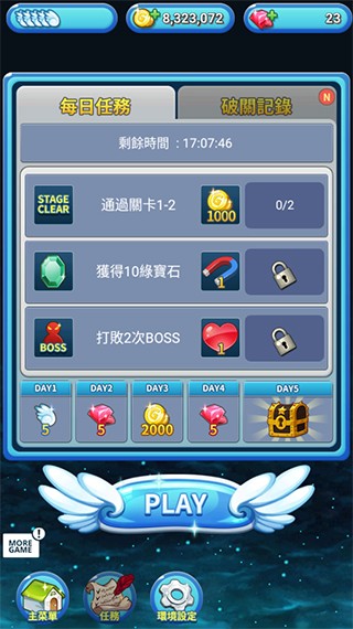 武装飞鸟2无限钻石版