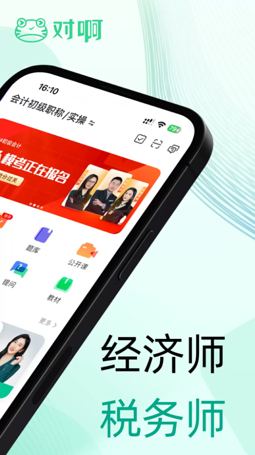 对啊课堂