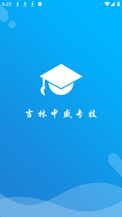吉林专技继续教育平台app