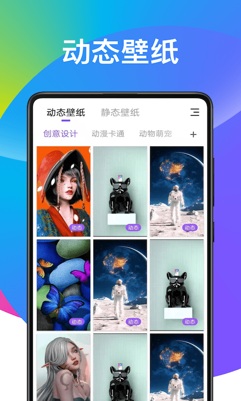奕墨超炫动态壁纸高清版