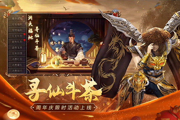 原始传奇复古版