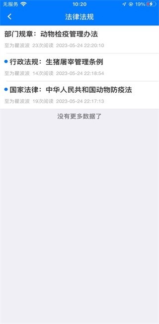 安徽智慧兽医
