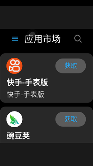 和顺成手表应用市场