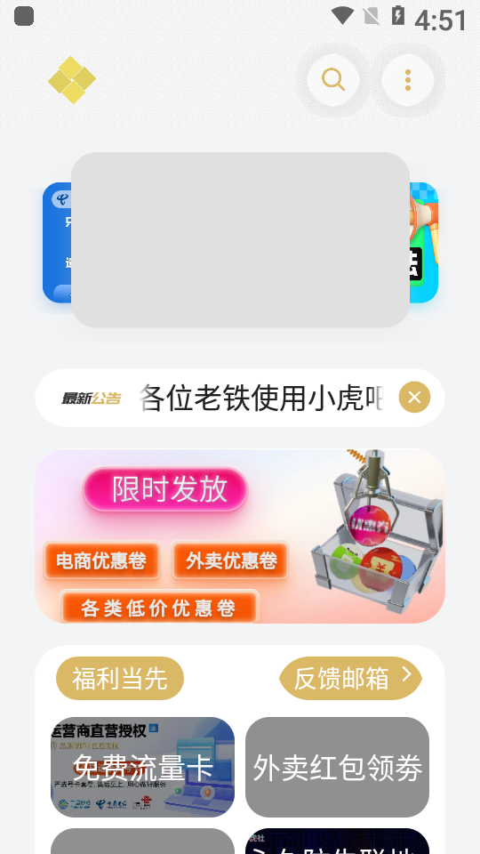 小虎吧软件库