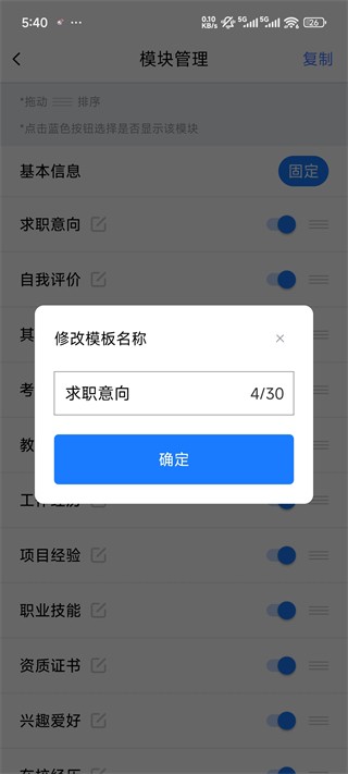  简历管家