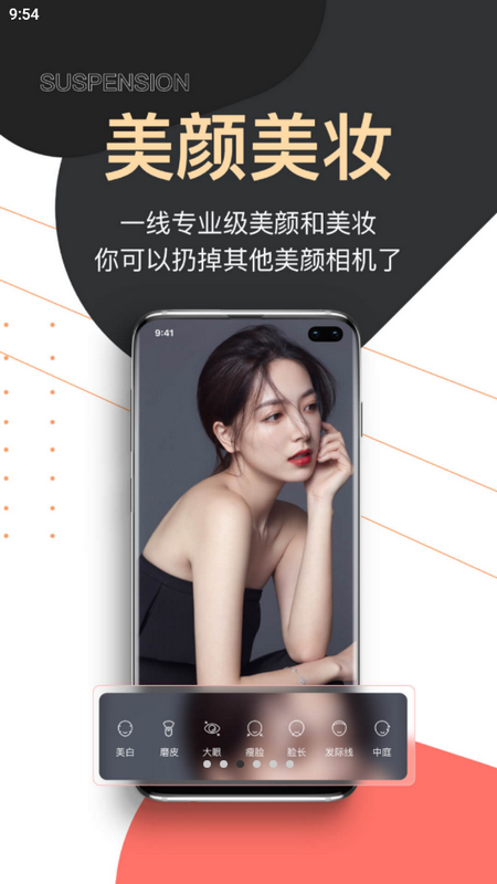 爱题词提词器