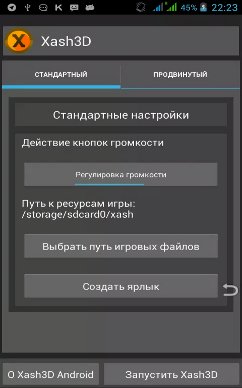 半条命启动器xash