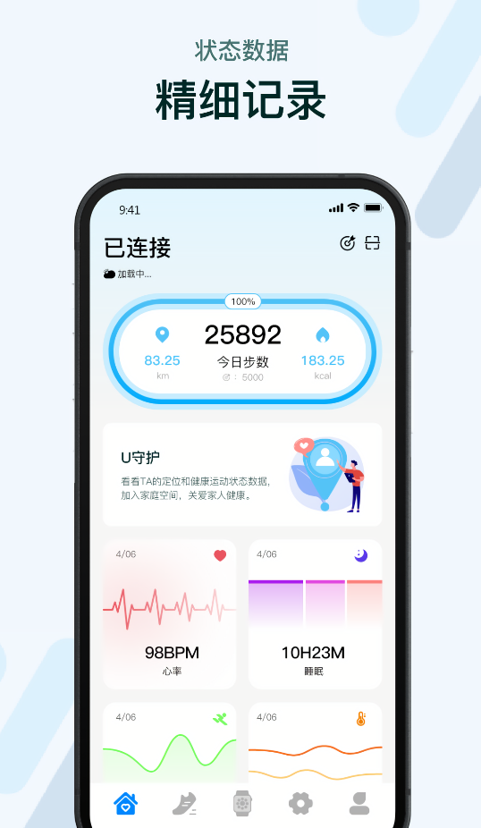 m2wear智能手表app
