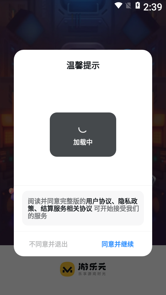 火箭龟游戏盒子
