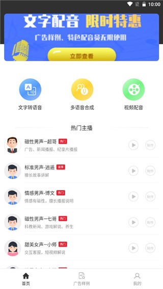 视频配音