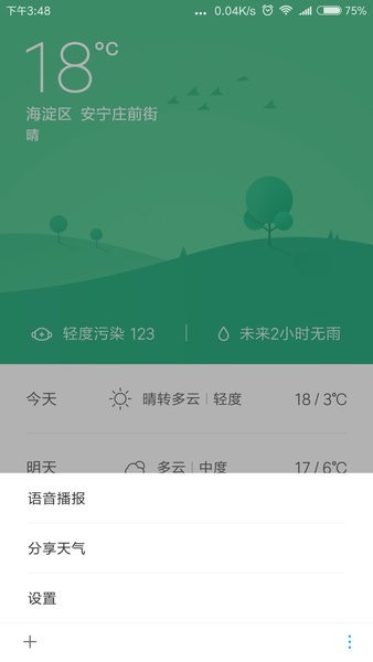 小爱tts语音引擎安卓版