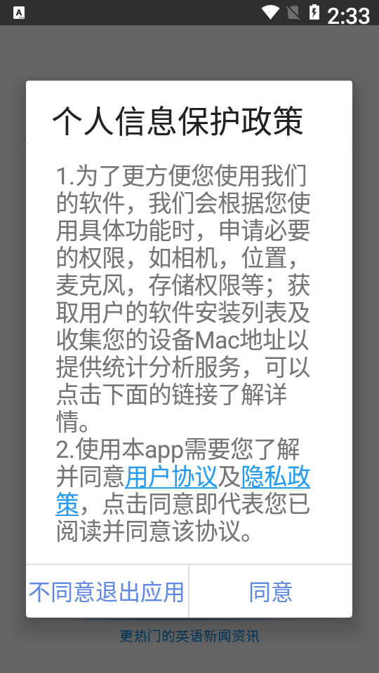 英语日报