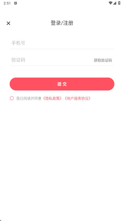 恋物志