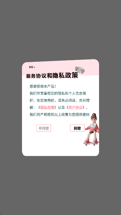 手机主题免费