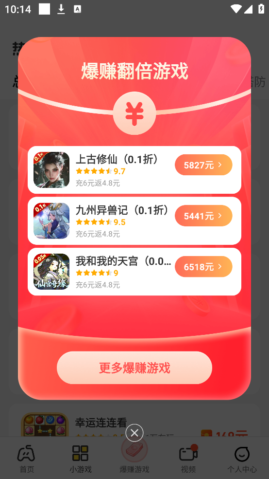 99畅玩红包版正版