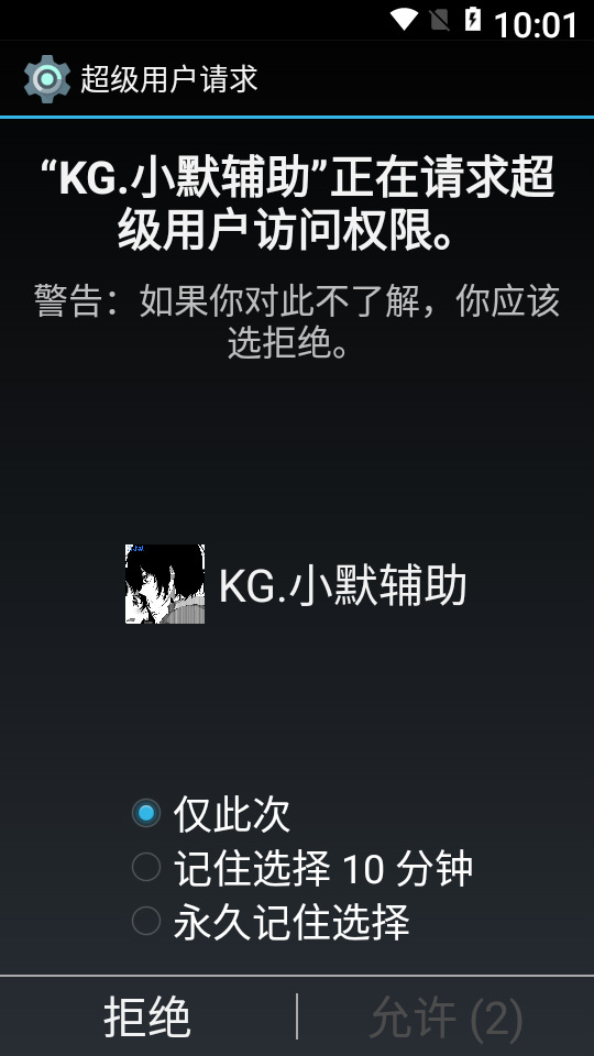 kg小默辅助框架