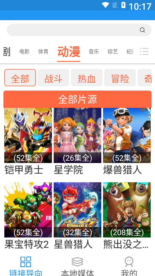 免费影视大全免费追剧APP