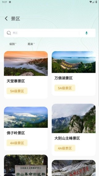 六安文旅