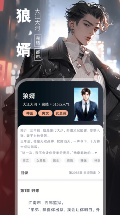 番薯免费小说
