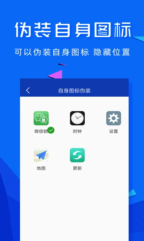高坪应用锁