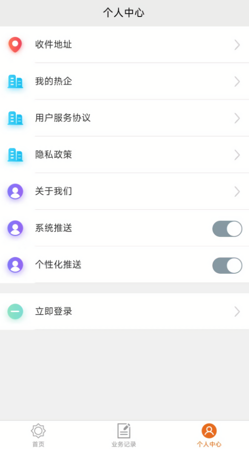 热付通供暖缴费平台