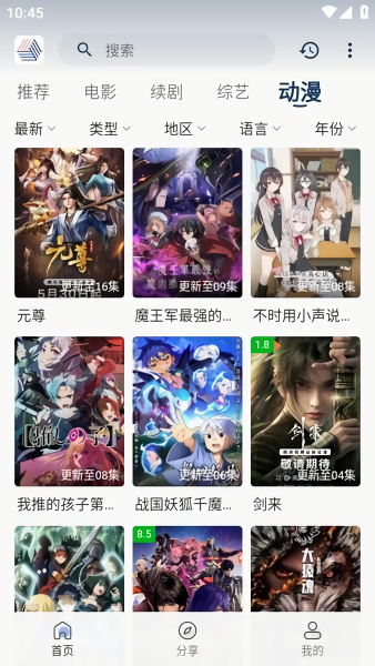 我不是影神app