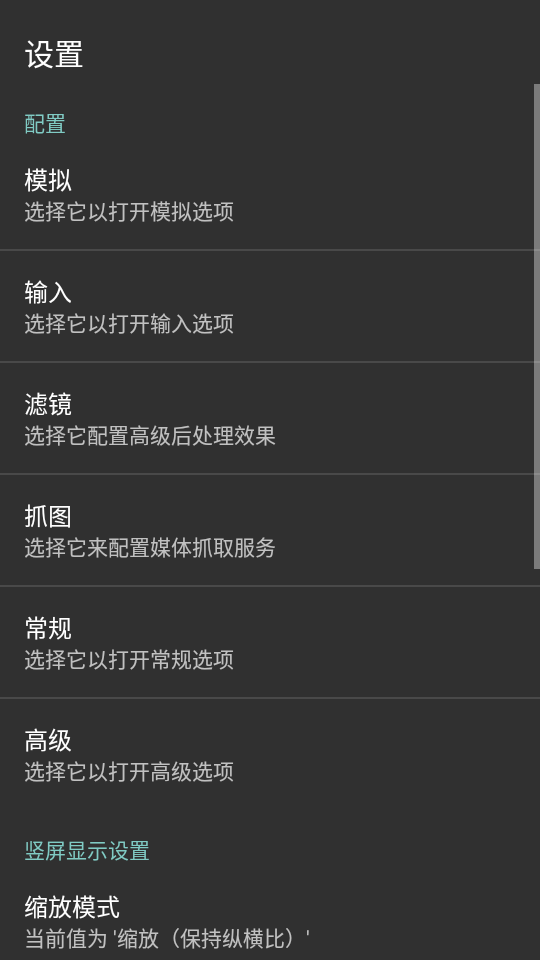 mame4droid模拟器恐龙快打roms