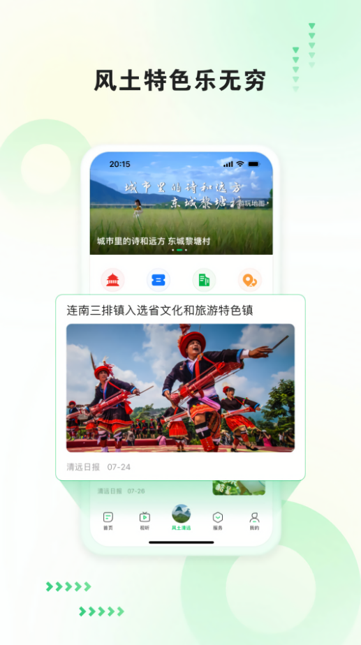 新清远客户端