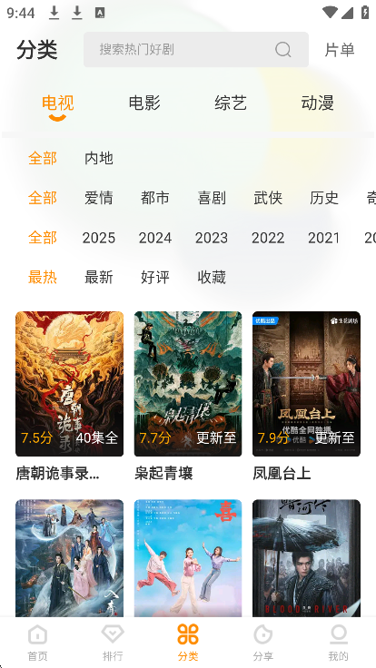 冬青影评免广告版2025新版本