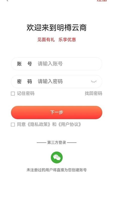 明樽云商