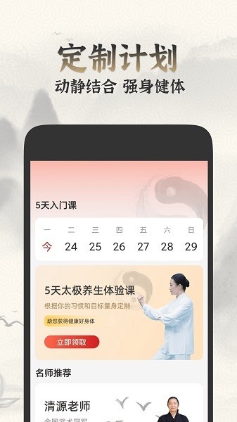 太极学堂完整版