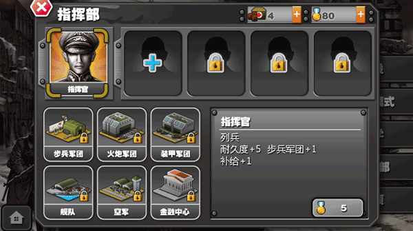 将军的荣耀太平洋战争HD