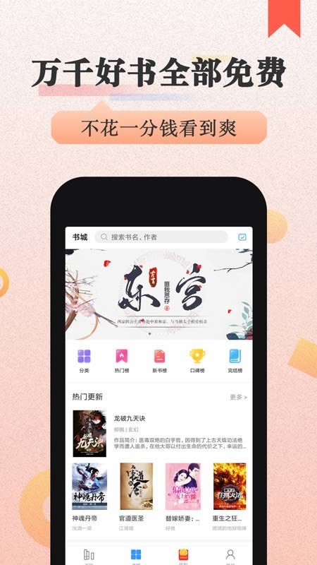 美阅小说App