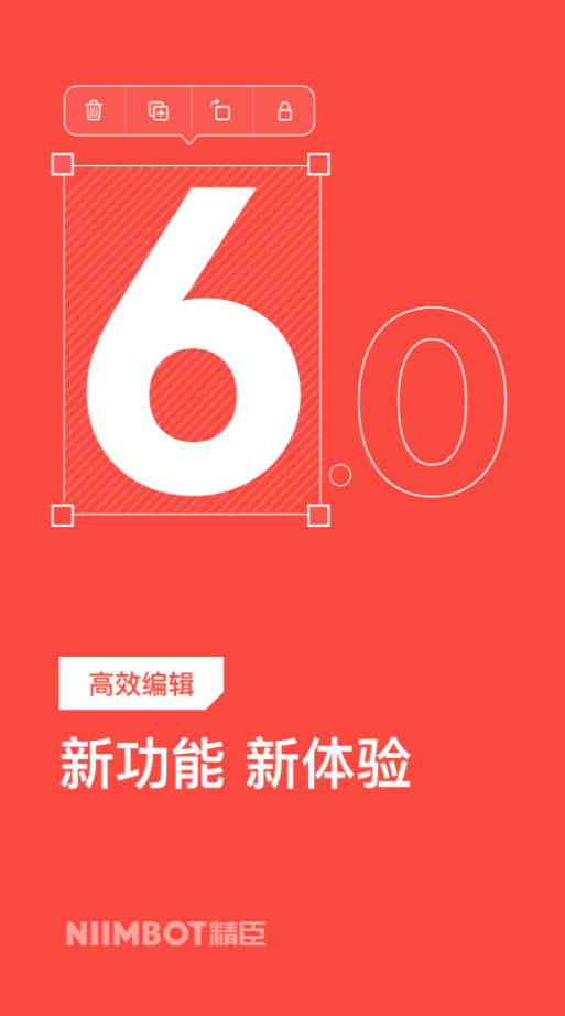 精臣云打印app