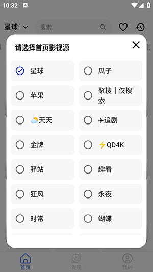 叶子影视Pro