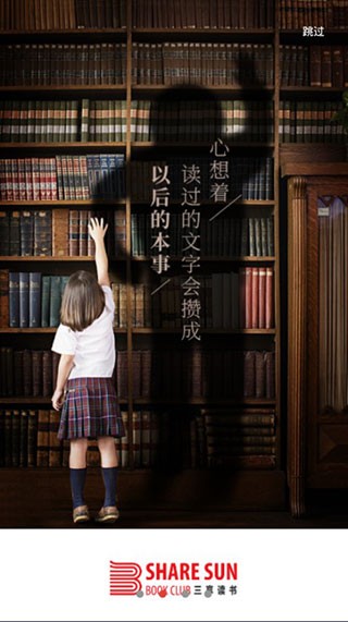 三享读书