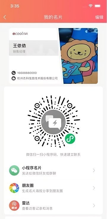 华为销售助手鸿蒙版