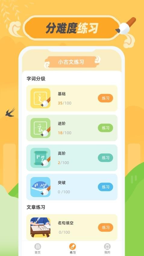 小古文100篇电子版免费版