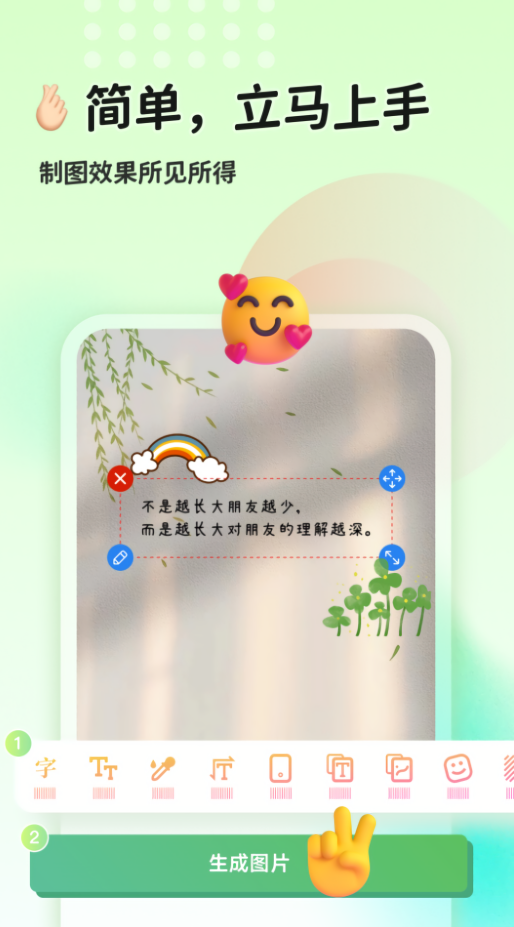 猫制图小程序