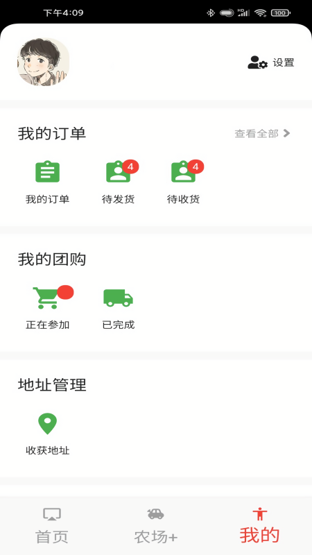 村里好农产品app