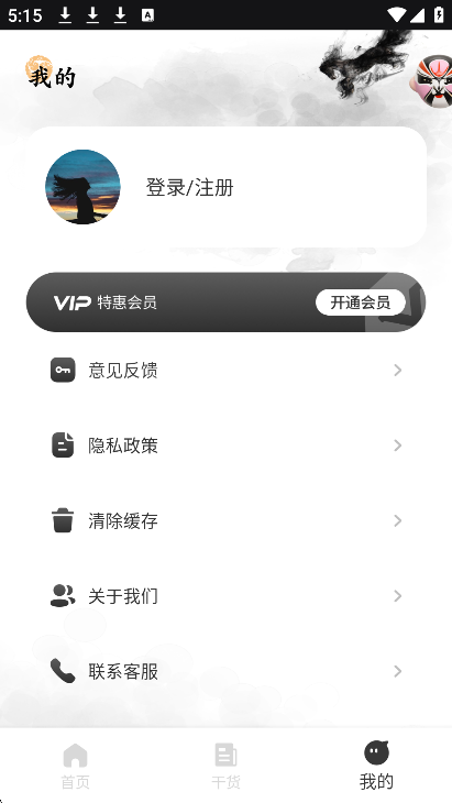 中国戏曲库