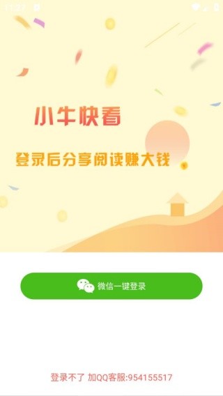 小牛快看