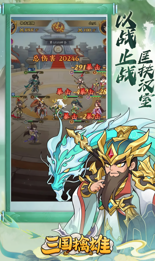 三国擒雄0.1折版